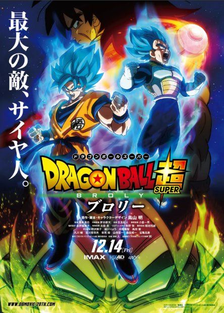 Dragon Ball' Creator Akira Toriyama Comments On Upcoming Broly Movie