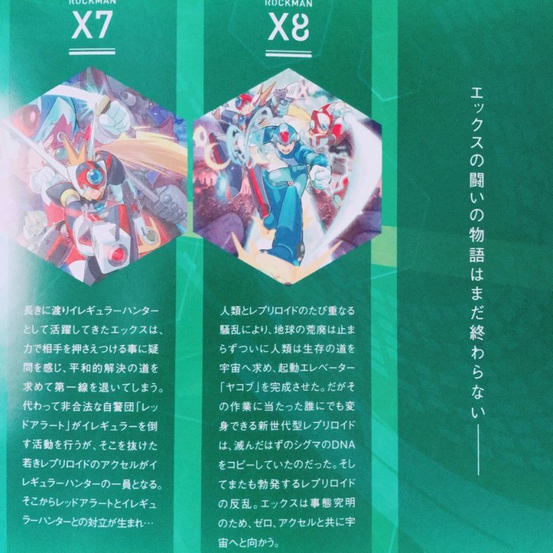 MegamanX9 tease