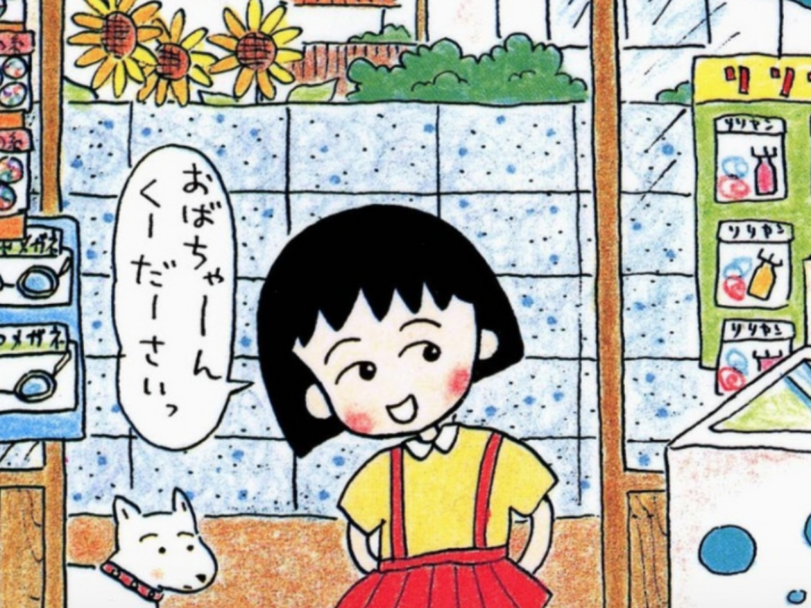 Get Manga Author Momoko Sakura Creator Of Chibi Maruko Chan Dead At 53 Desktop Wallpaper Free Get Wallpaper Manga Author Momoko Sakura Creator Of Chibi Maruko Chan Dead At 53 Free HD