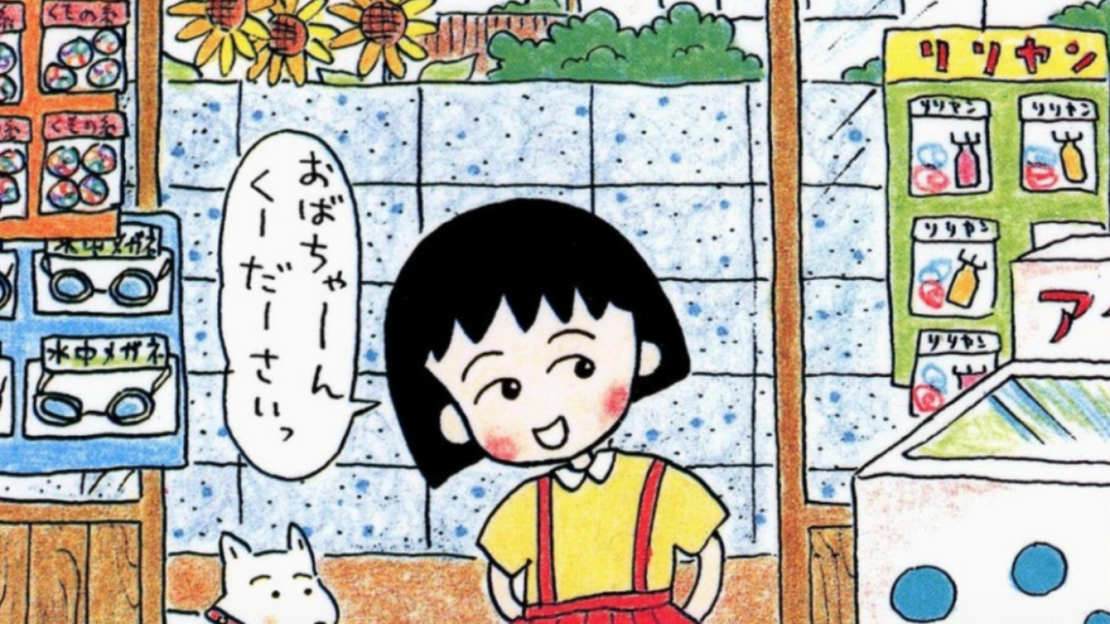 Download Manga Author Momoko Sakura Creator Of Chibi Maruko Chan Dead At 53 For Free Wallpaper Manga Author Momoko Sakura Creator Of Chibi Maruko Chan Dead At 53 For Android Free