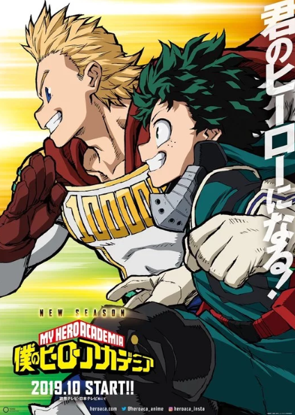 MY HERO ACADEMIA Season 4 Premieres This October! - Nerdist