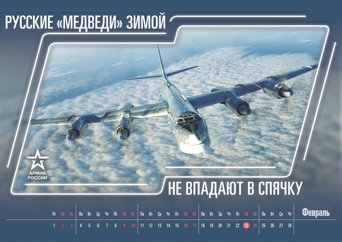army2019_calendar_02-feb-min