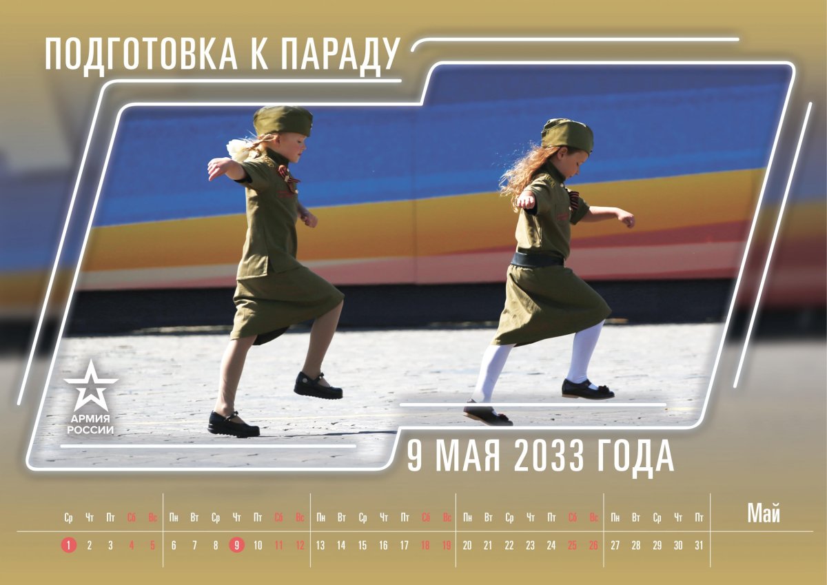 army2019_calendar_05-may-min