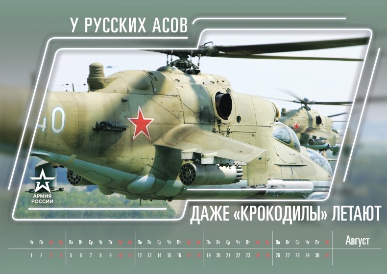 army2019_calendar_08-aug-min