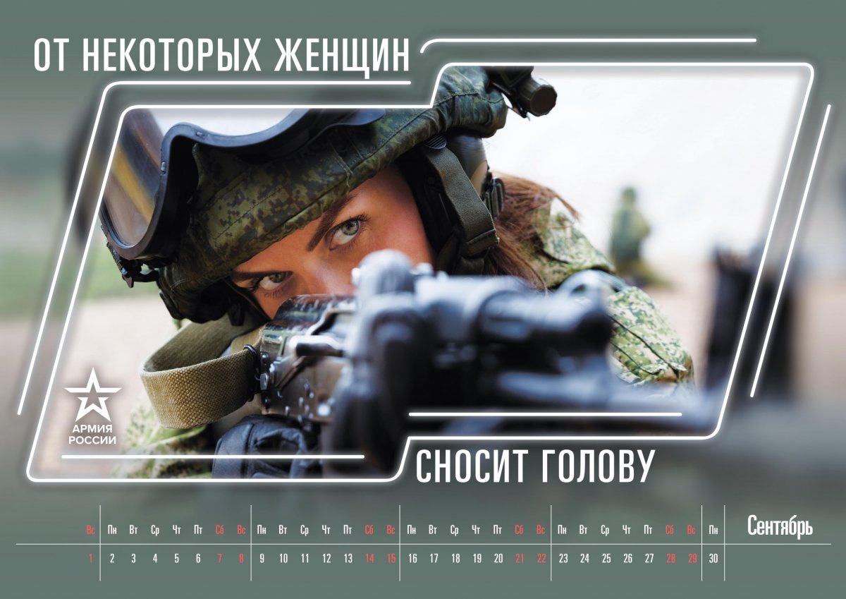 army2019_calendar_09-sept-min
