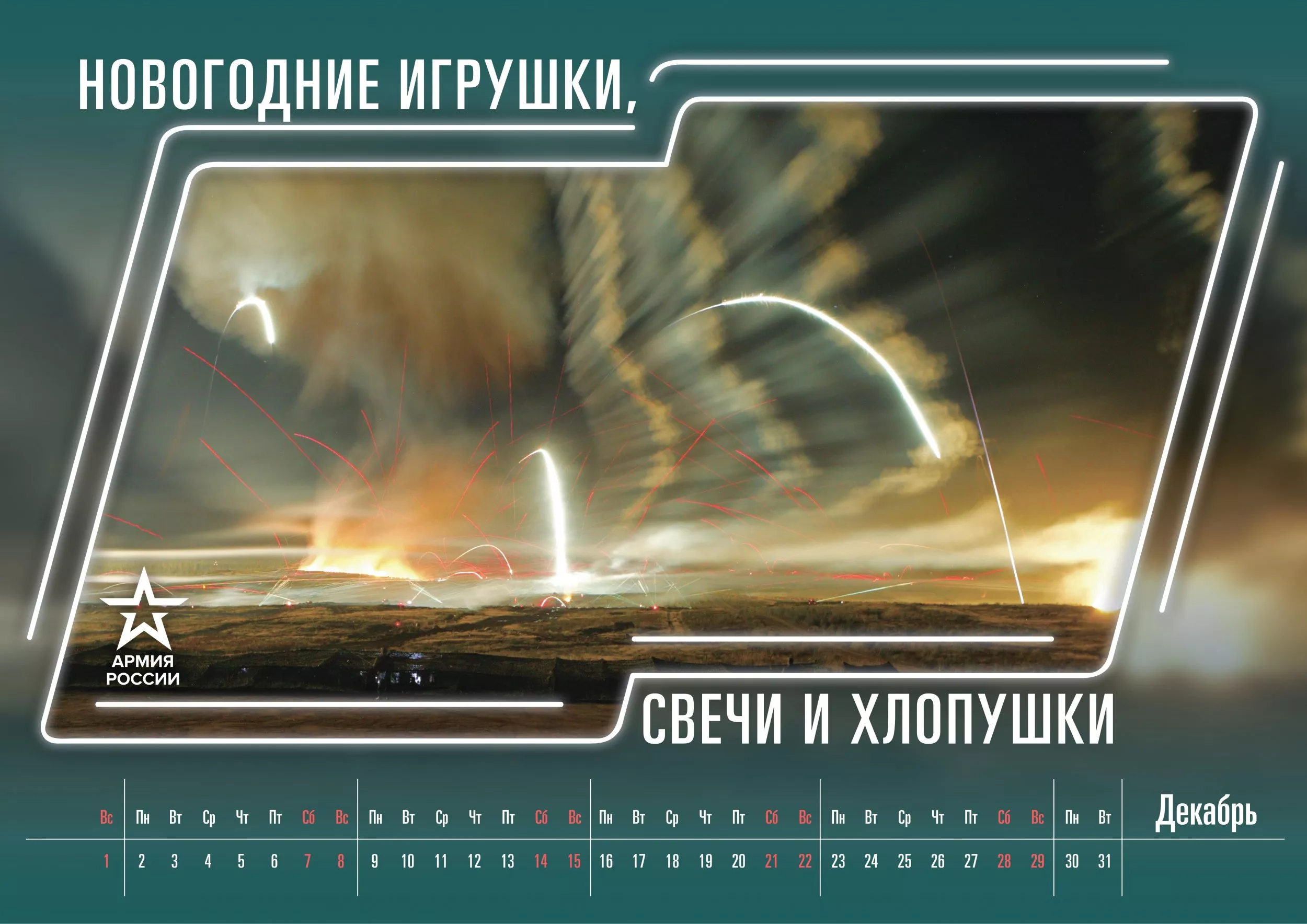 Russia Shows Off Military Might in 2019 Calendar Photos With Guns, Missiles  and More