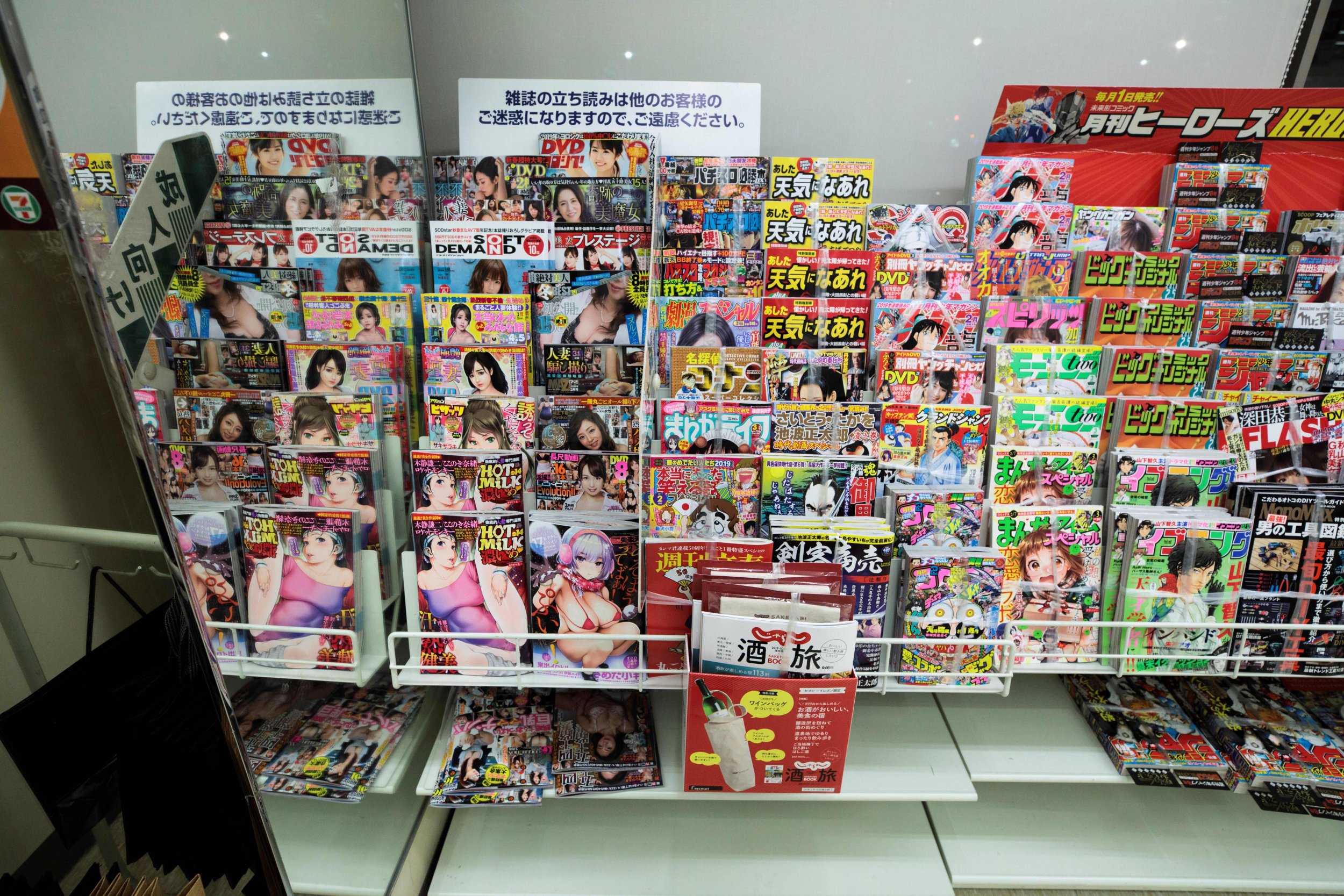 Japanese pornographic magazines 