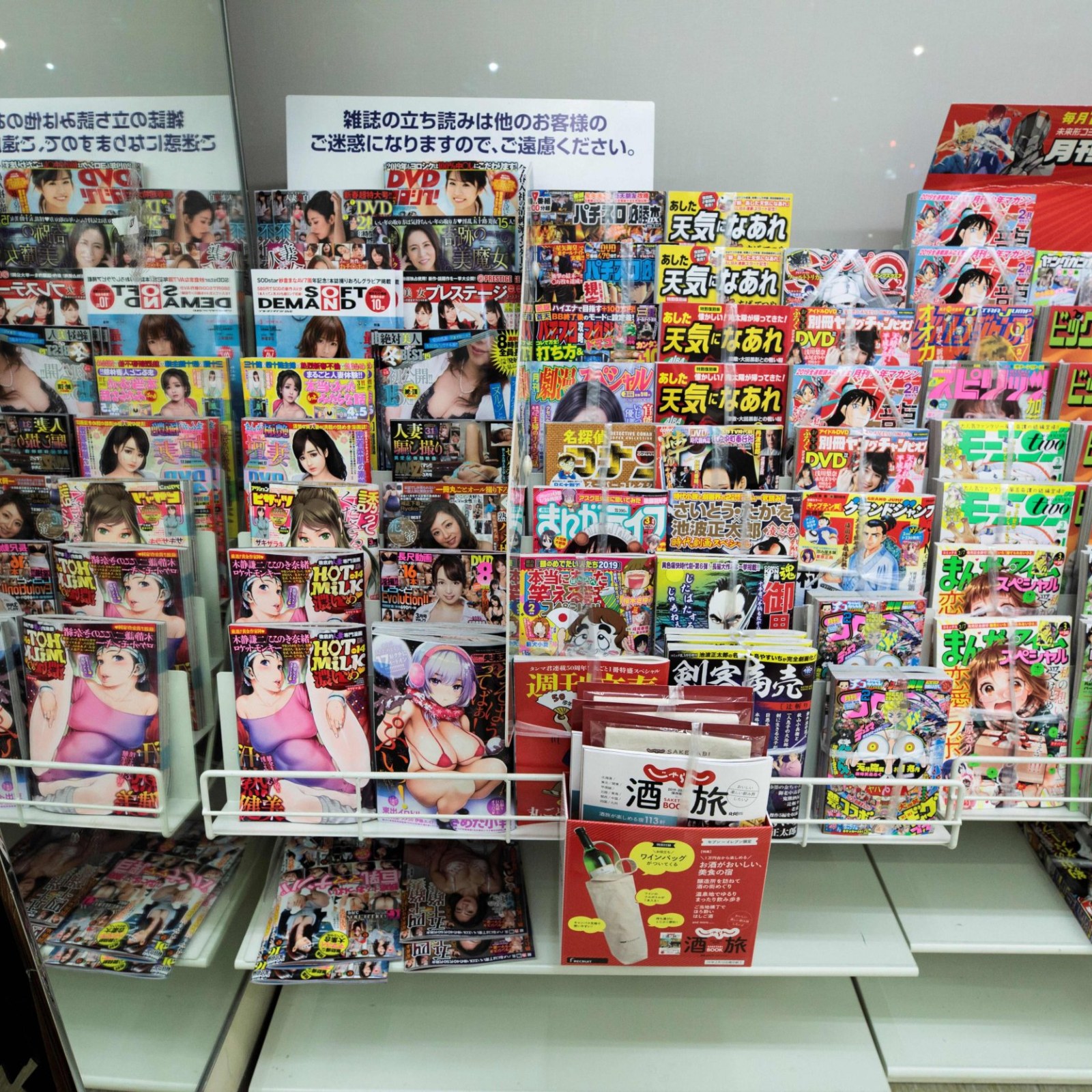Japan Porno Magazine - 7-Eleven to Stop Selling Porn Magazines Ahead of Rugby World Cup and 2020  Olympic Games