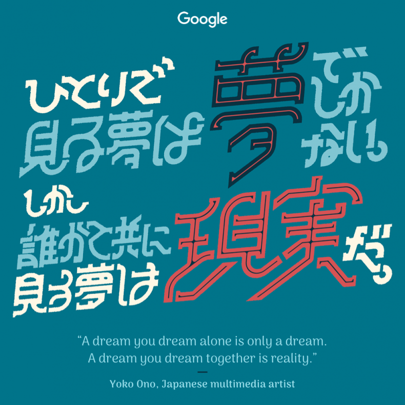translate_Yoko_Ono