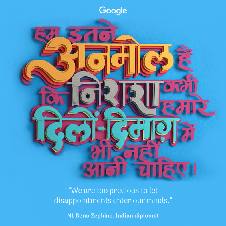 translate_Beno_Zephine