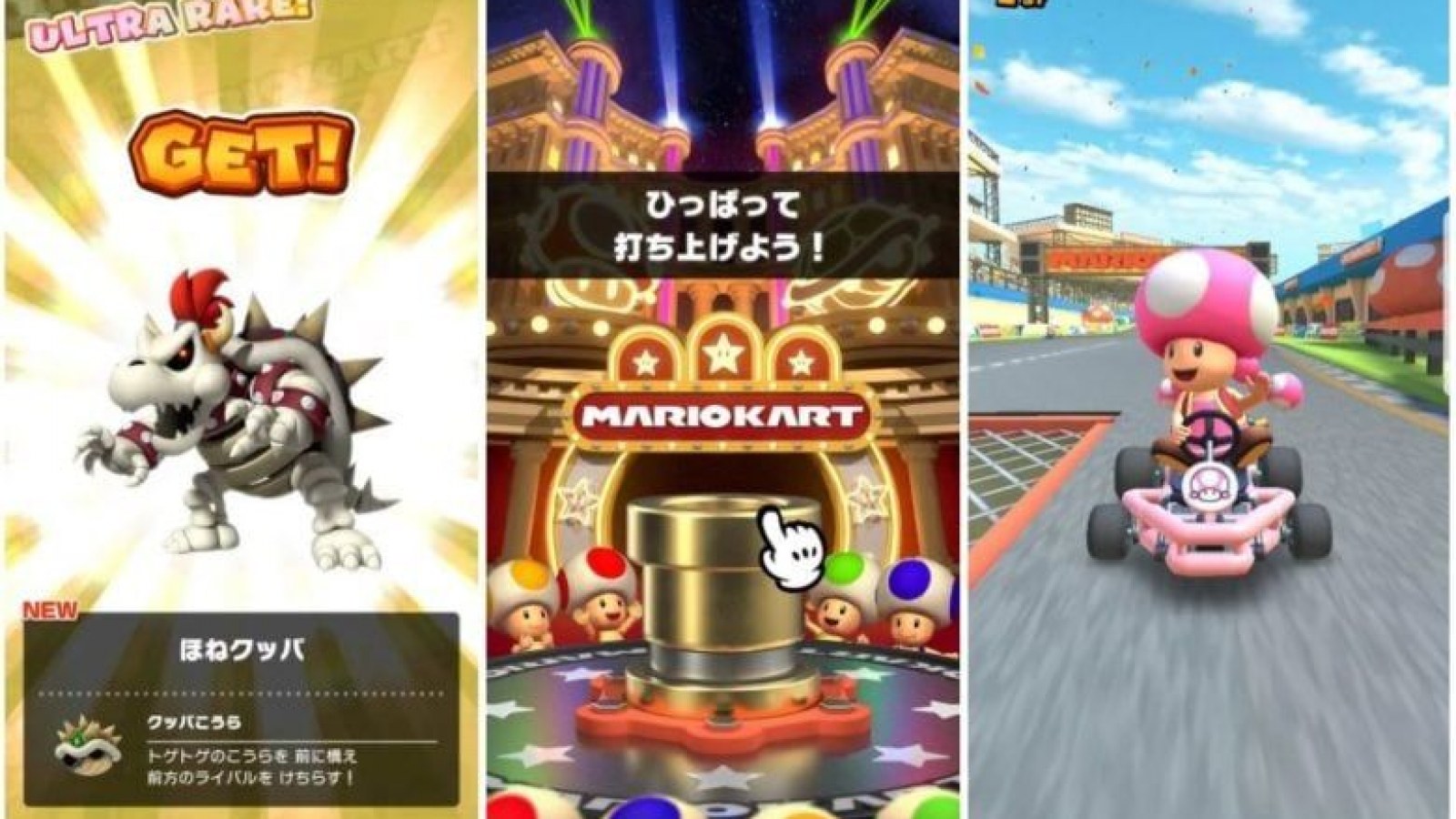 Mario Kart Tour gacha mechanics set for removal