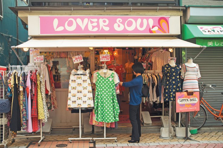Koenji Koenji