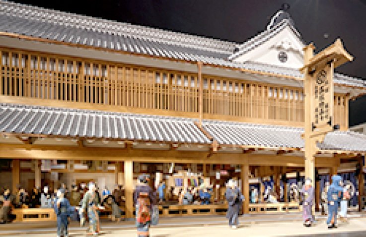 Edo Museum Edo Museum
