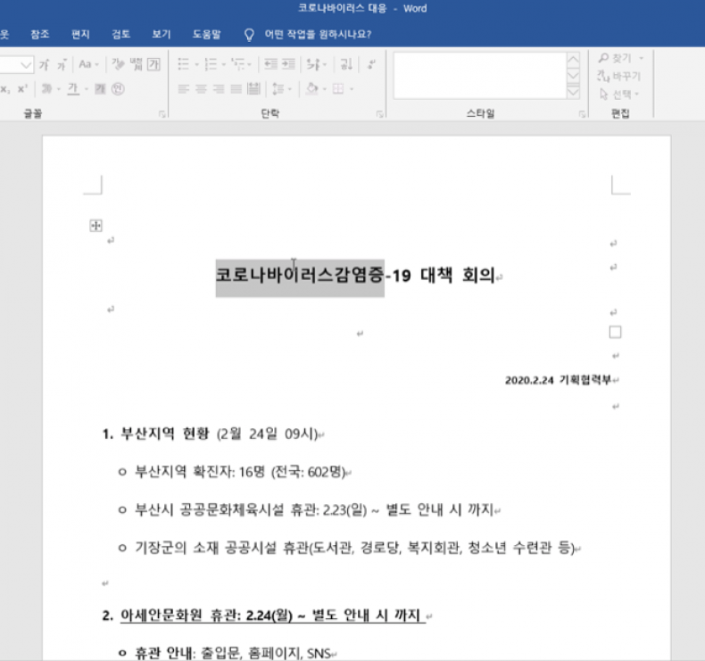 North Korean document FireEye
