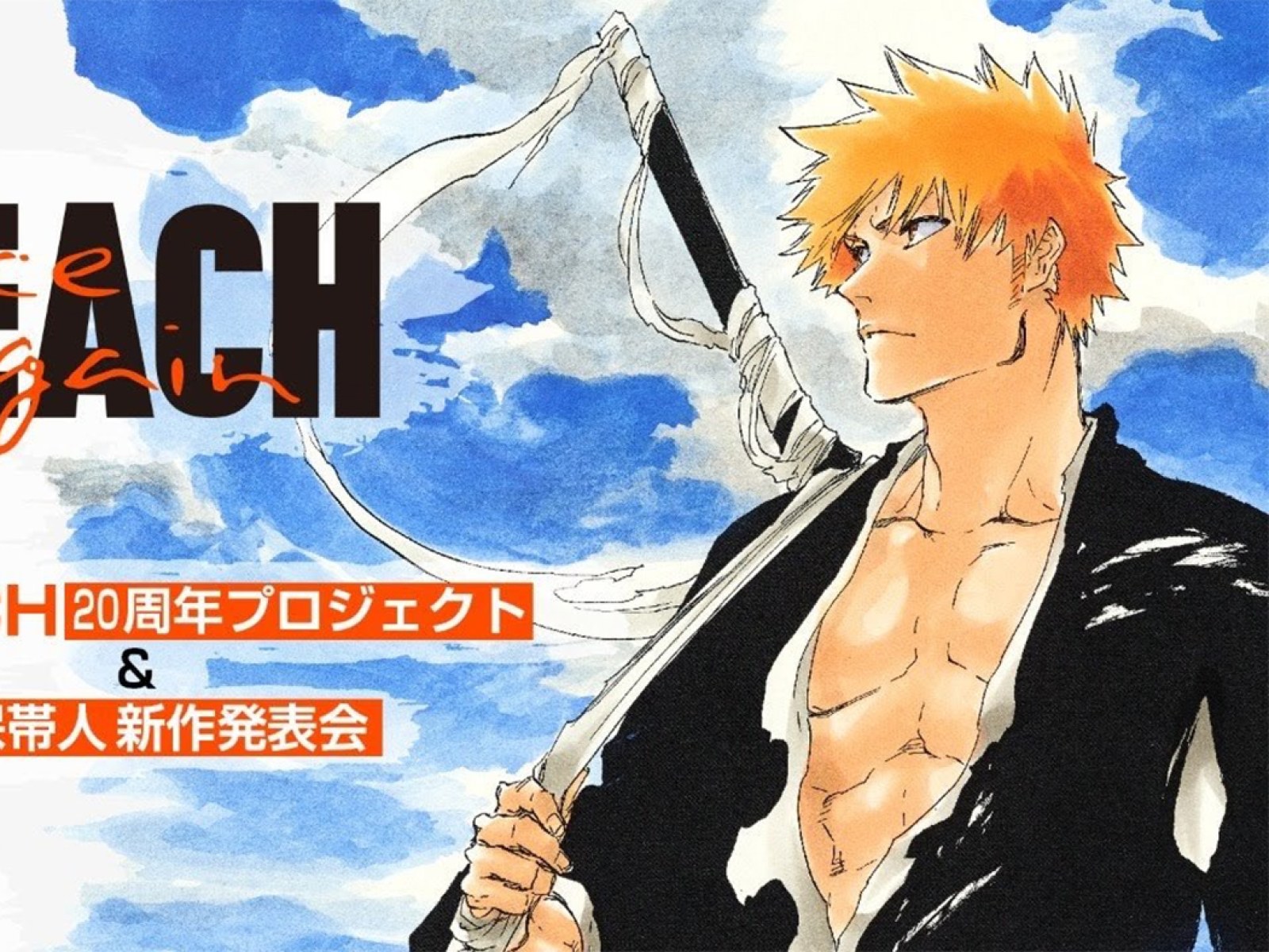 Bleach Anime Return Release Date In 2022 Thousand Year Blood War Arc