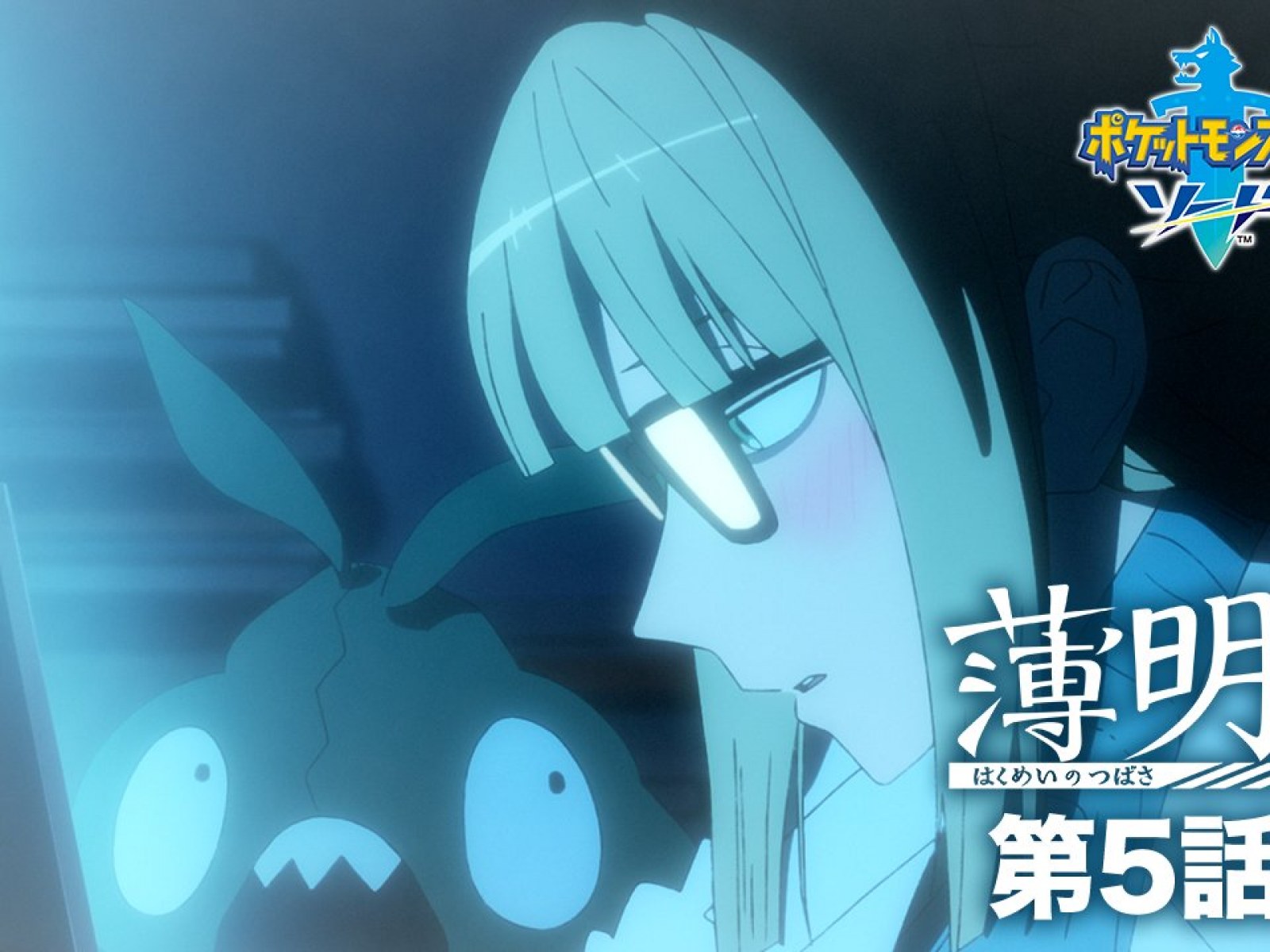 pokemon-twilight-wings-episode-5-oleana.