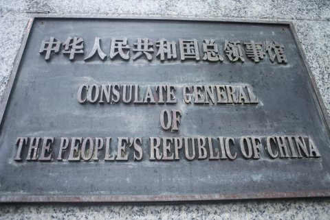 Chinese Consulate in NYC