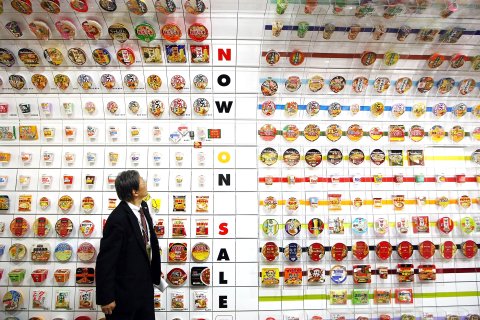 CUL_Map_Wacky_Museums_Ramen Museum