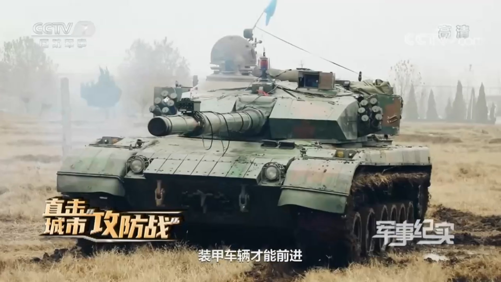 tank force chinese tanks