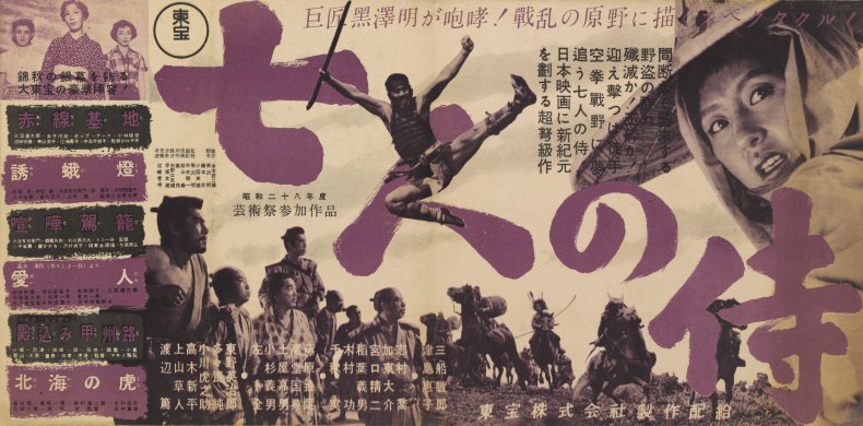 Seven Samurai movie poster