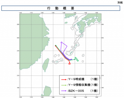 Japan Intercepts 3 Chinese Drones, Warplanes Japan Intercepts 3 Chinese Drones, Warplanes