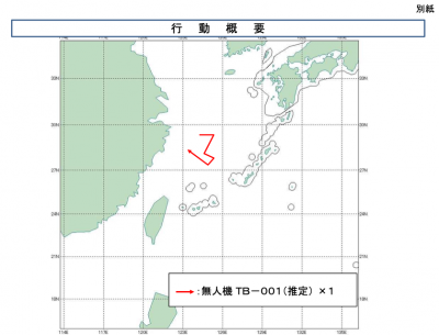 Japan Intercepts 3 Chinese Drones, Warplanes Japan Intercepts 3 Chinese Drones, Warplanes