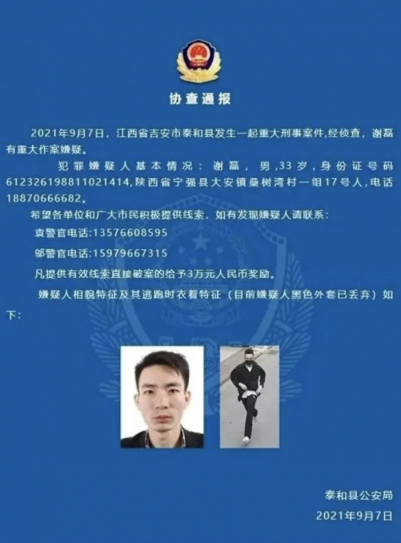 Wanted Poster