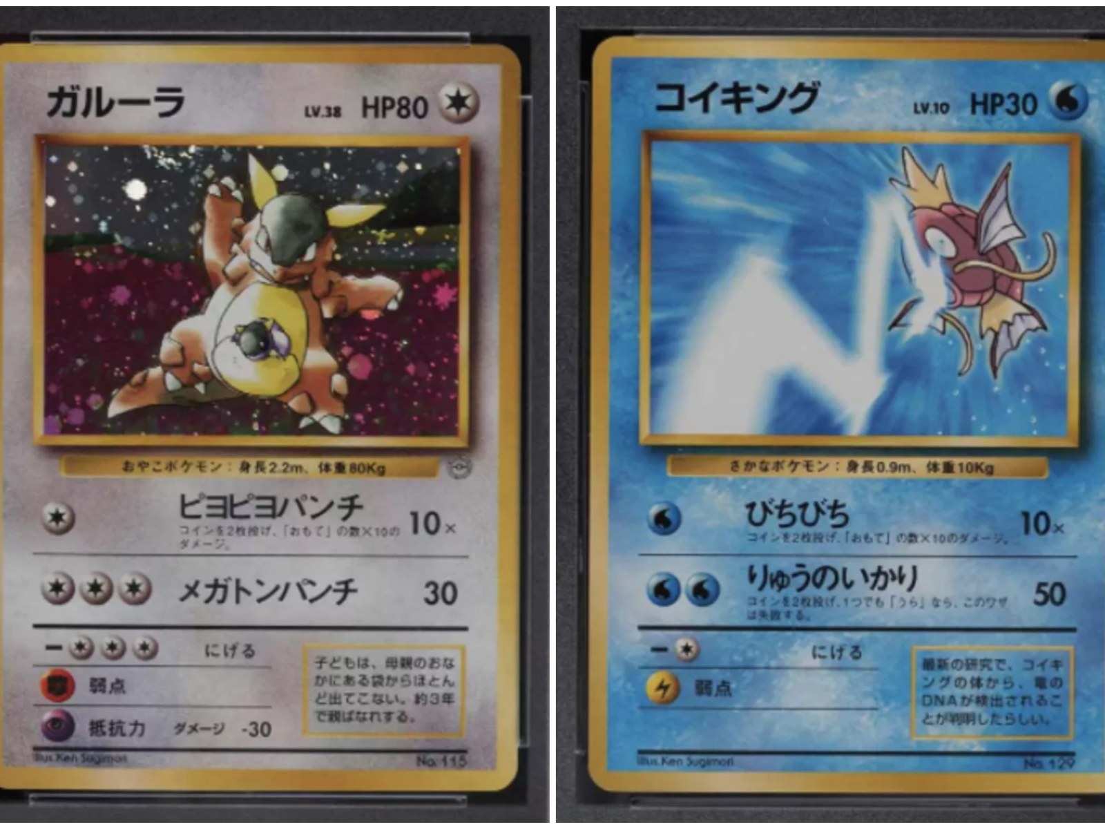 7 Most Expensive and Rare Pokemon Cards Sold at Japanese Auction