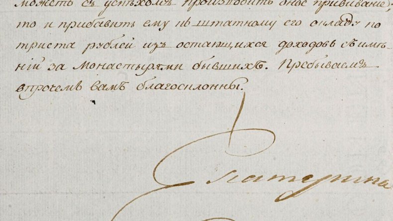 Catherine the Great letter 