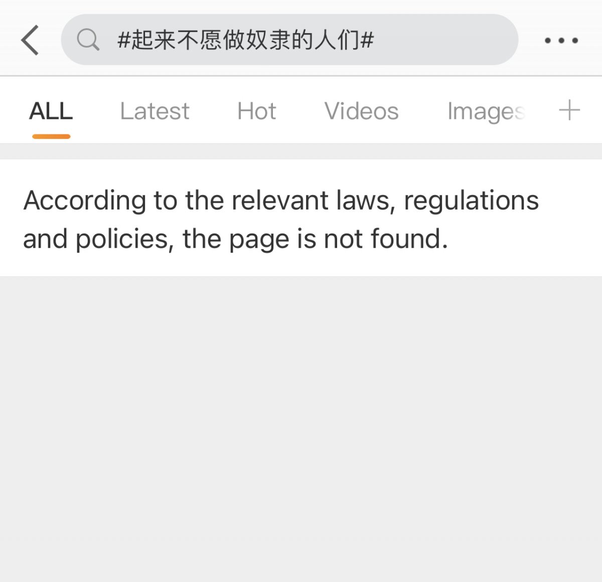 China Bans National Anthem In COVID Censorship
