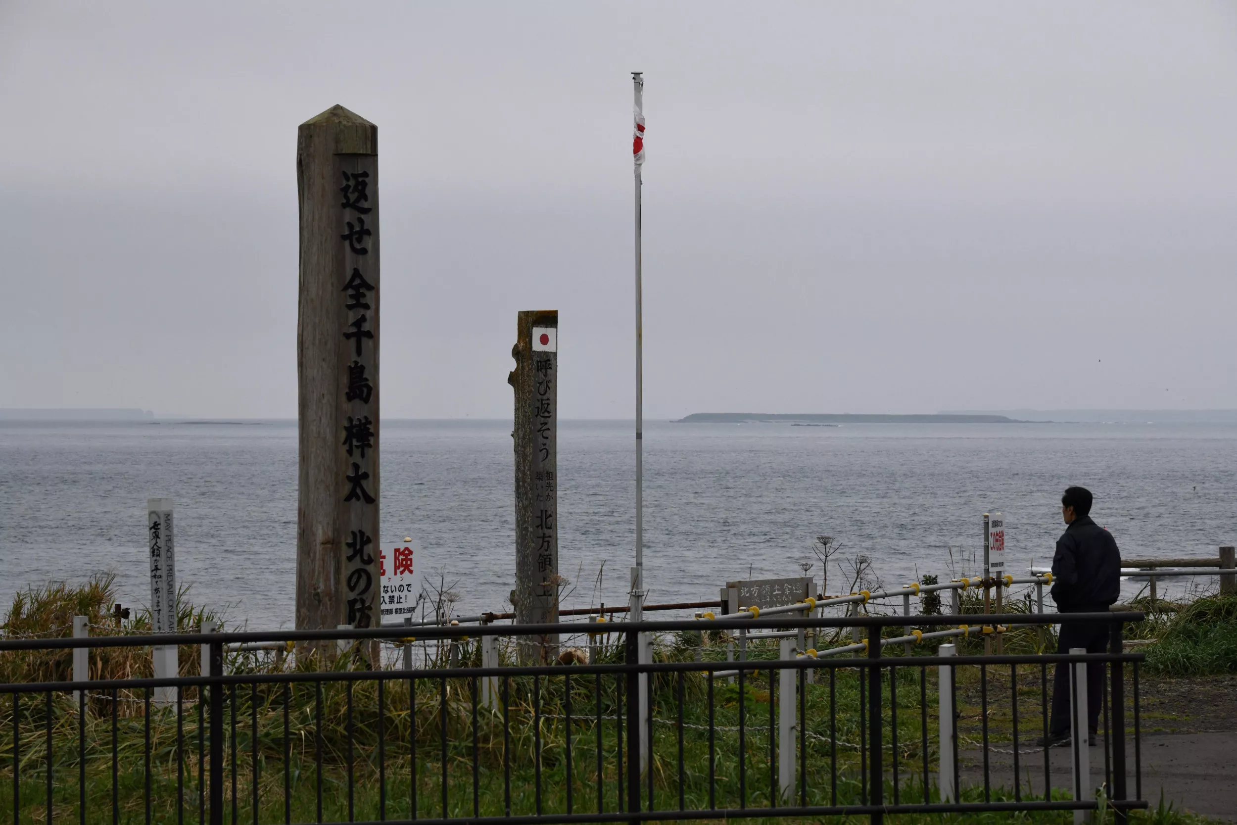 Row Over Japan Consul Spy Accusation Risks Tension at Another Russia Border - Vimarsana News