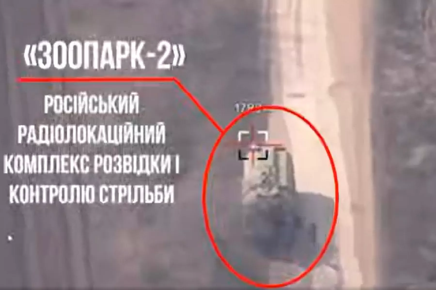 Russian 'Zoopark-2' Radar System Obliterated in Ukrainian Strike: Kyiv - Vimarsana News