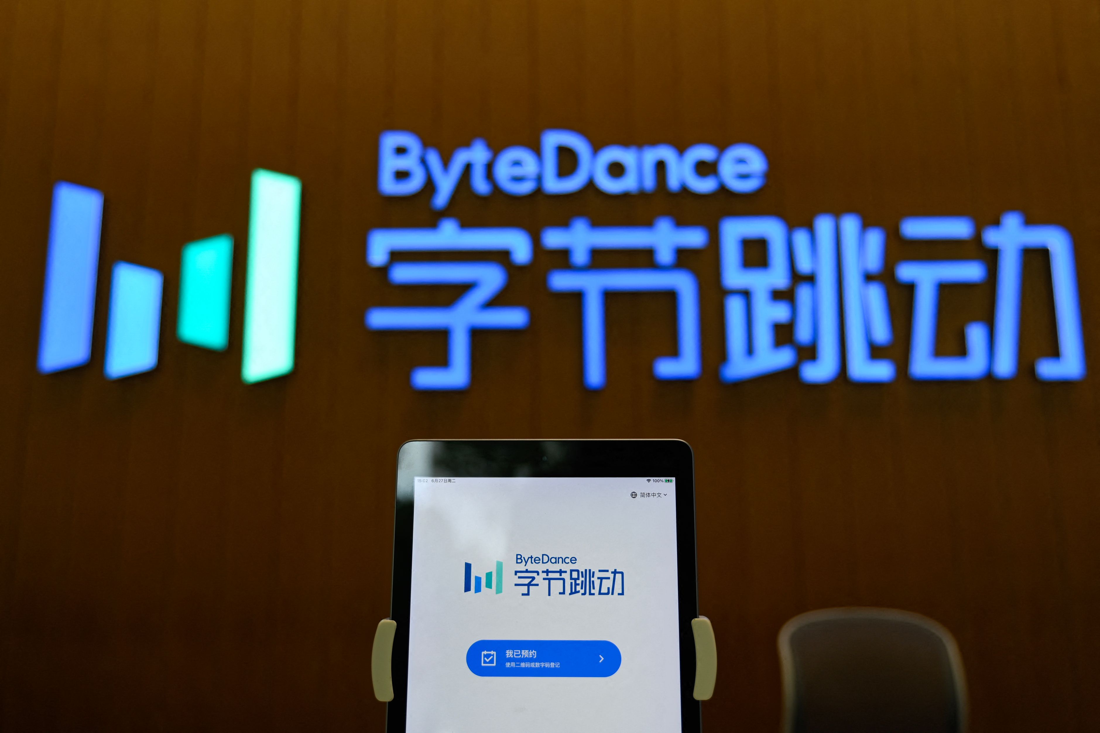 byte dance