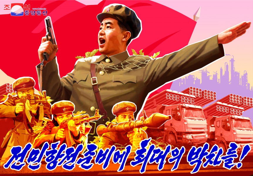 North Korea Releases War Propaganda Art Destroy The US Imperialists   North Korea Publishes New Propaganda Poster 