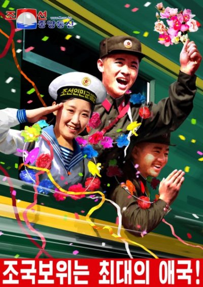 North Korea Publishes New Propaganda Poster