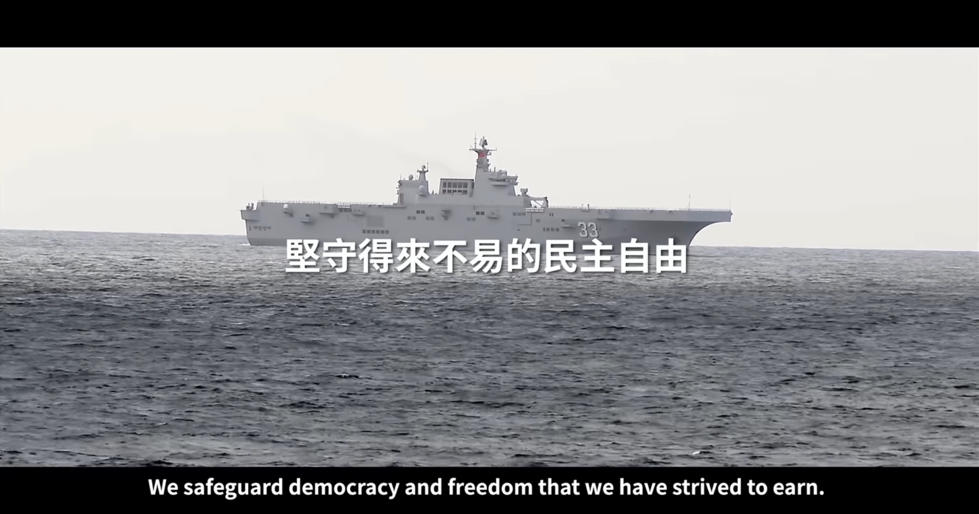 Video Shows Chinese Assault Ship Operating Near Rivals Coast