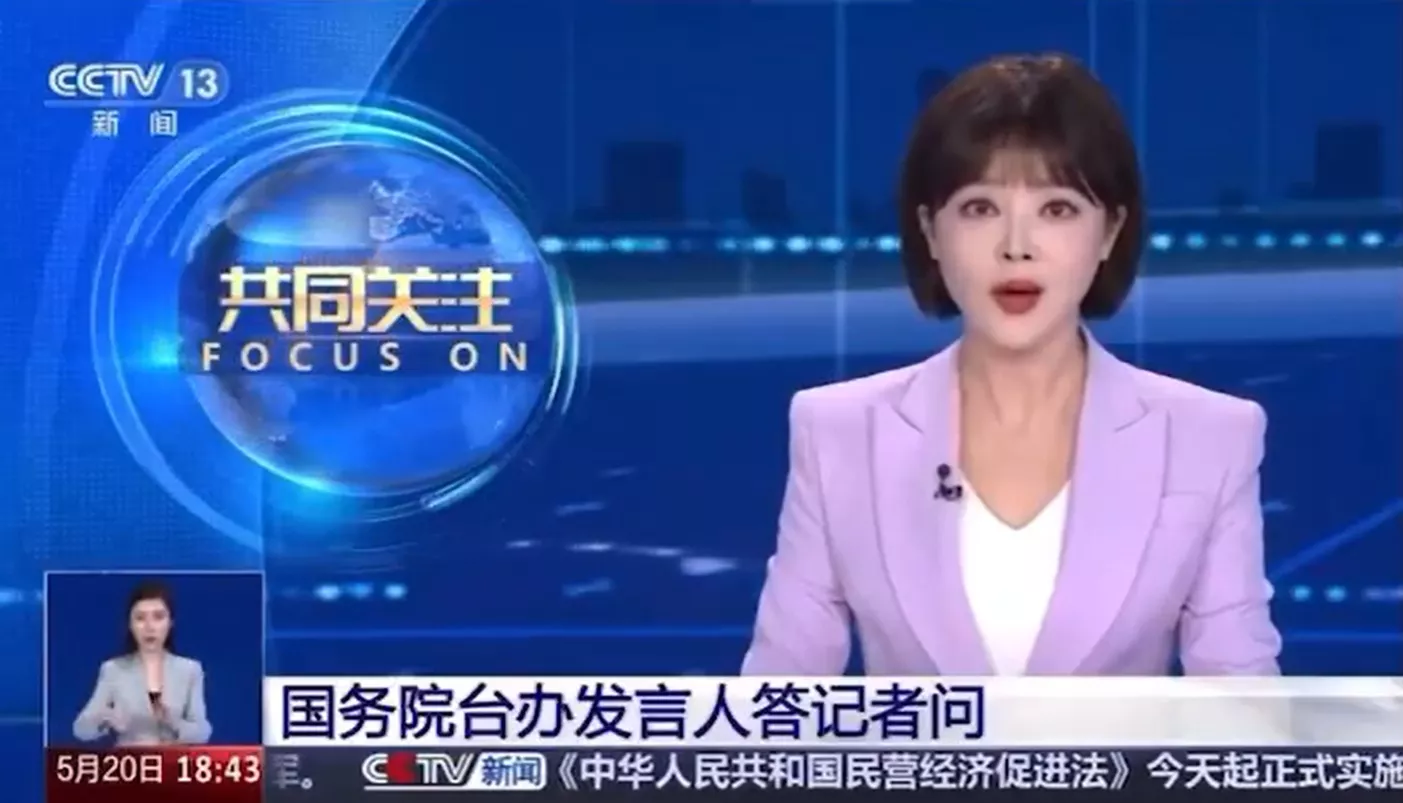 https://d.newsweek.com/en/full/2649392/chinese-anchor-makes-gaffe.webp