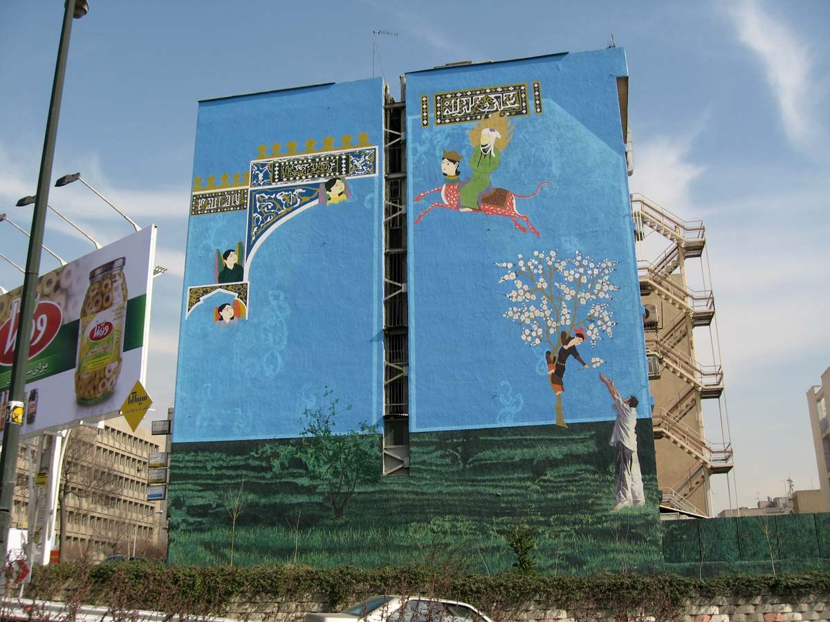 Figure 1, Mi'raj Mural Tehran 2008