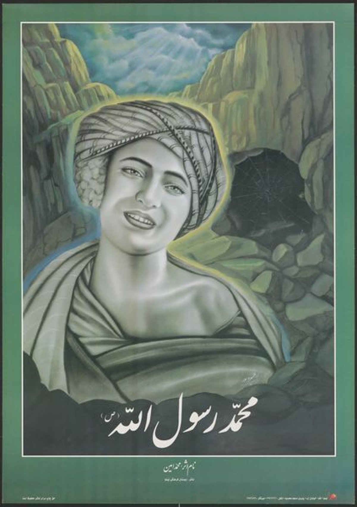 Figure 5, Young Muhammad poster, Iran, 1990s, V&A