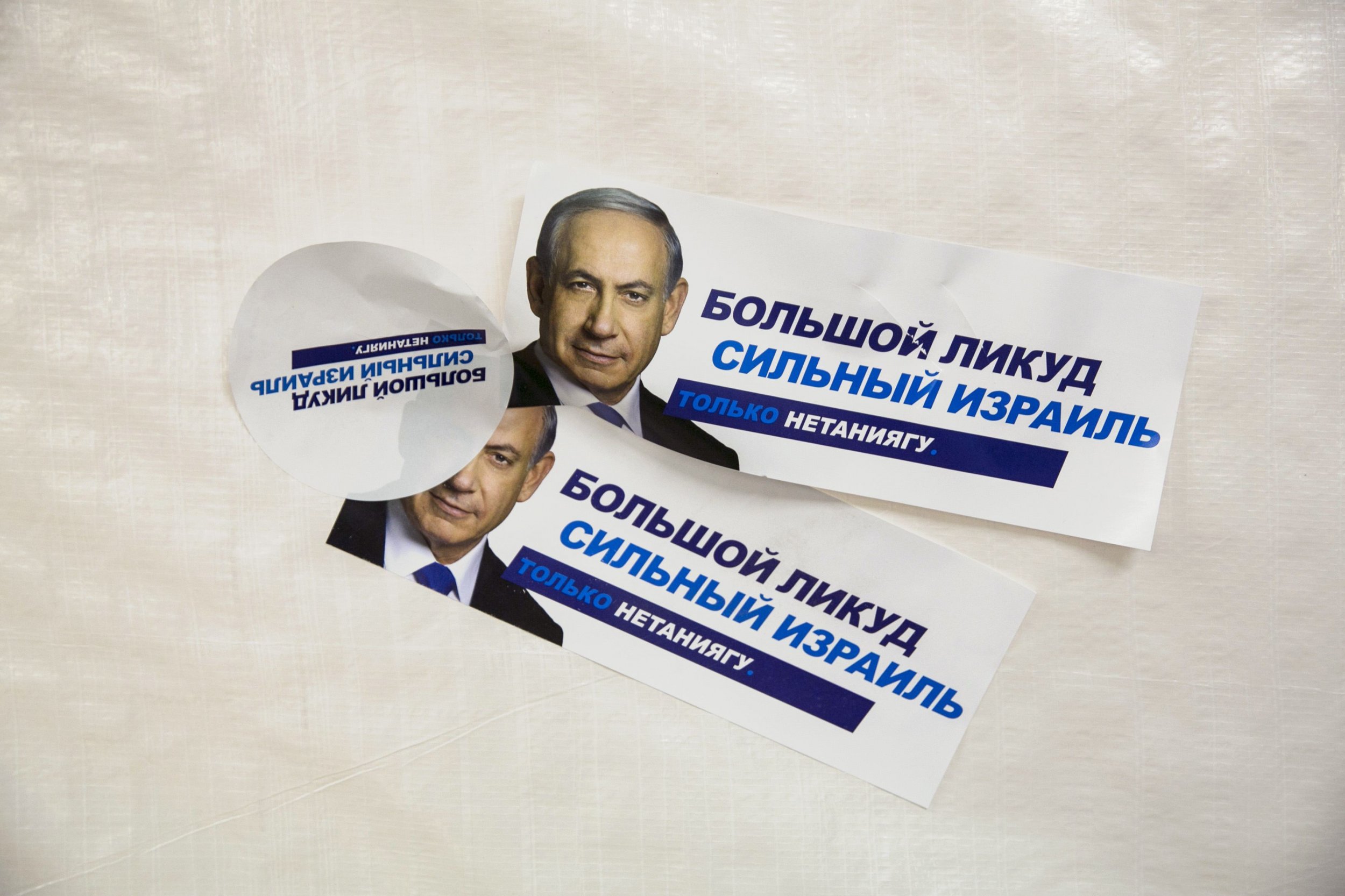 Paul Begala joins campaign against Netanyahu