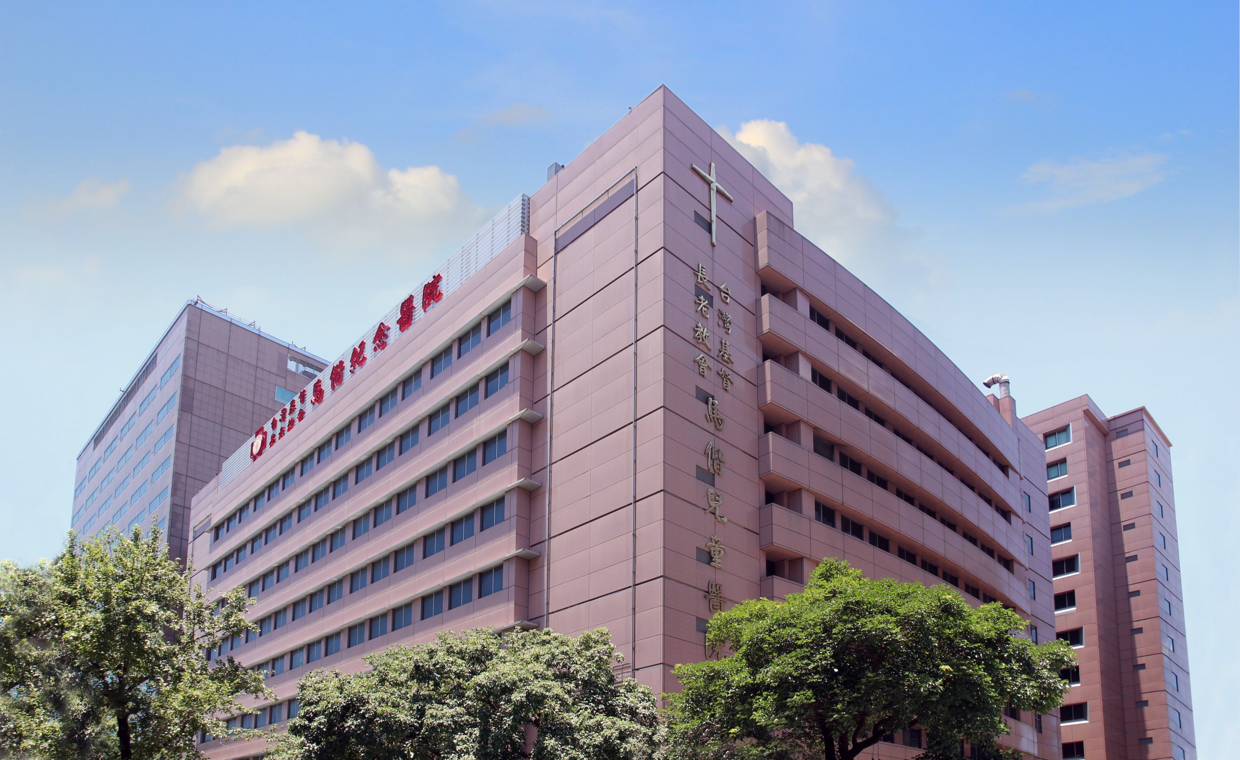 Mackay Memorial Hospital