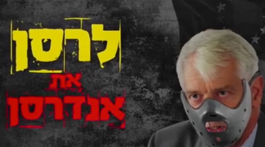 Hannibal Lecter EU Israel