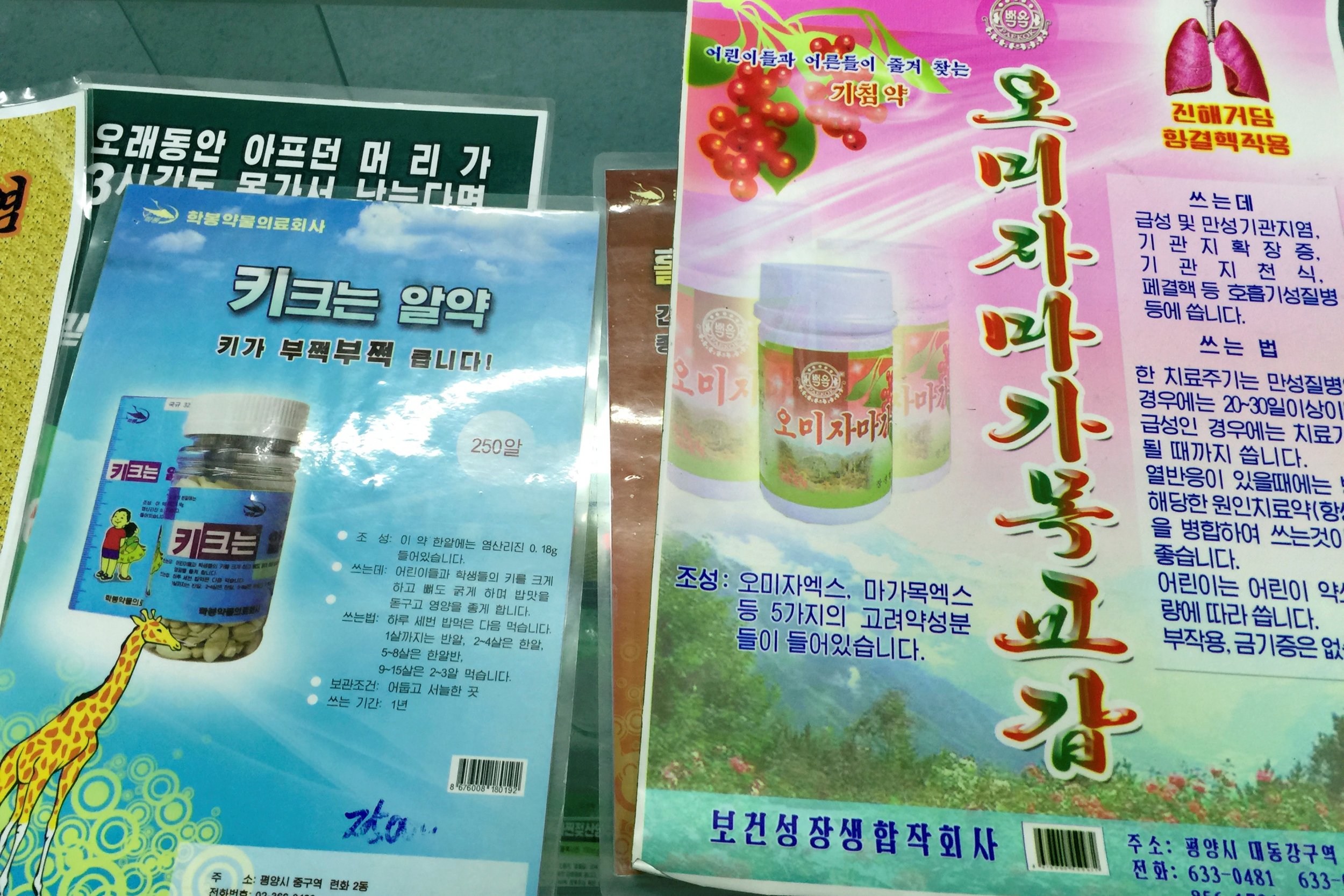 05_17_North_Korea_ads_01