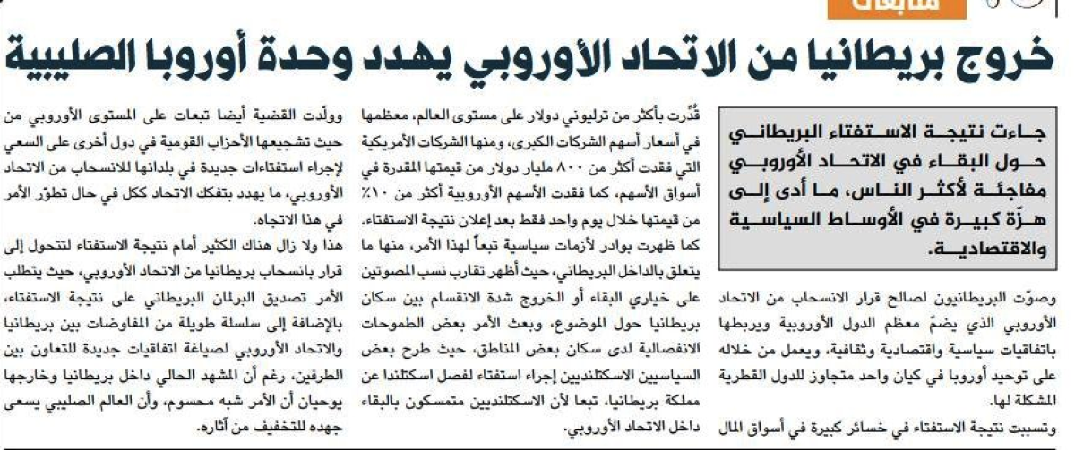 ISIS's al-Naba newspaper