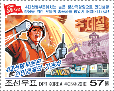 07_07_Korea_Hack_01