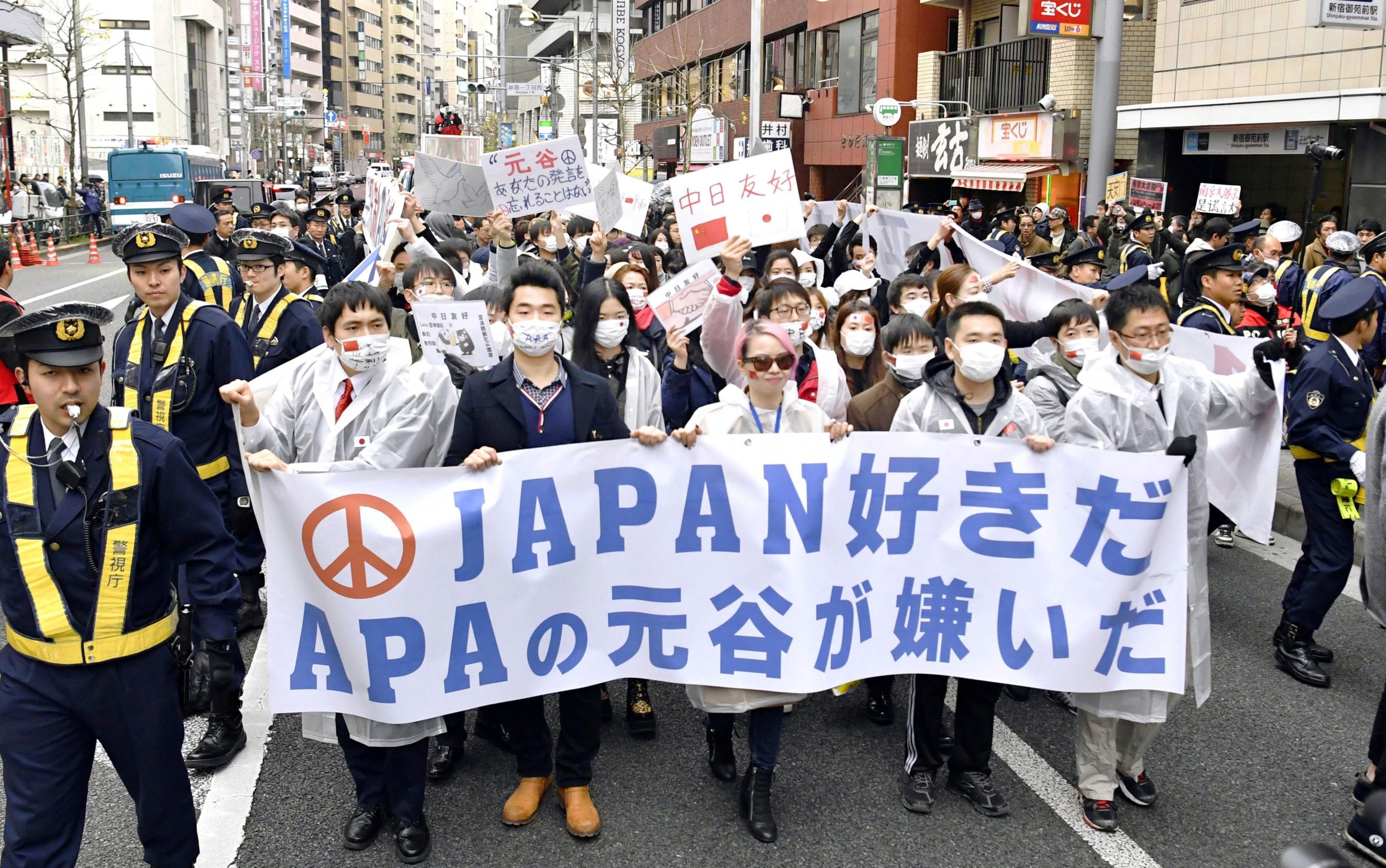 Protest by Chinese against APA hotels