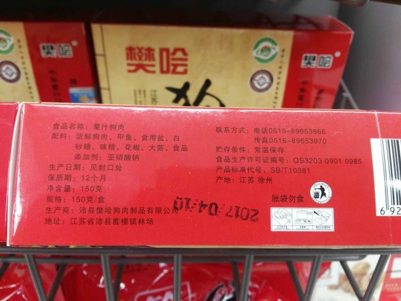 Fresh Dog Meat, listed as the main ingredient