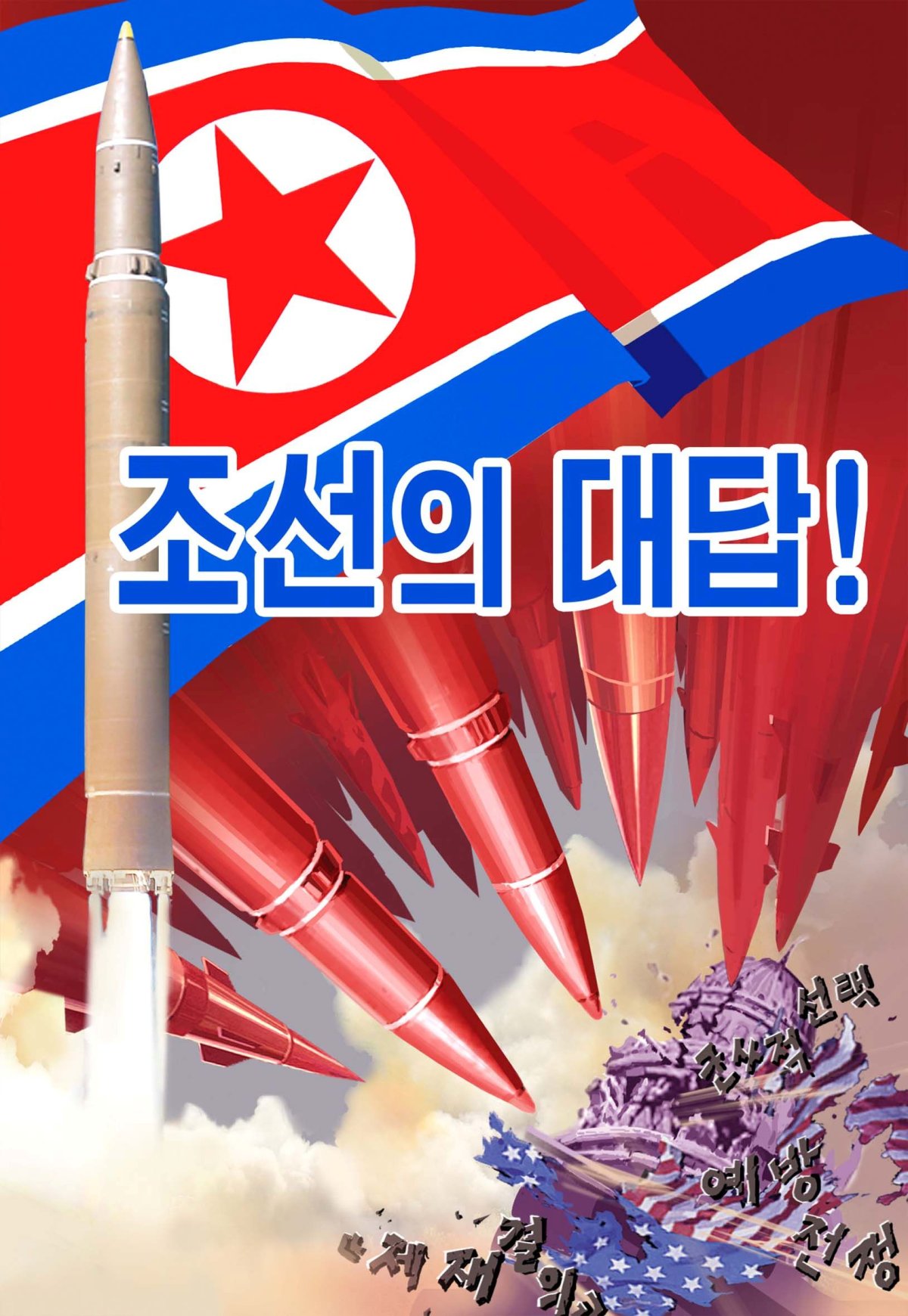 NK Propaganda U.S. Capitol