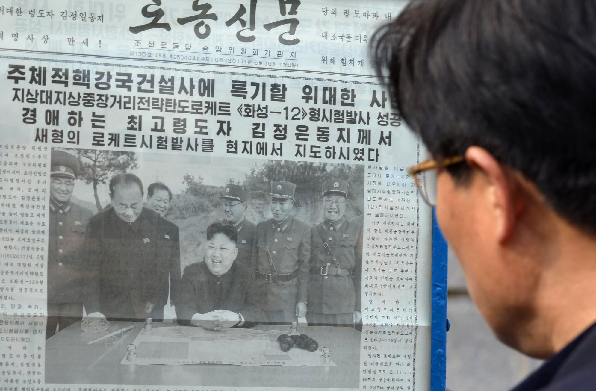 North Korean newspaper