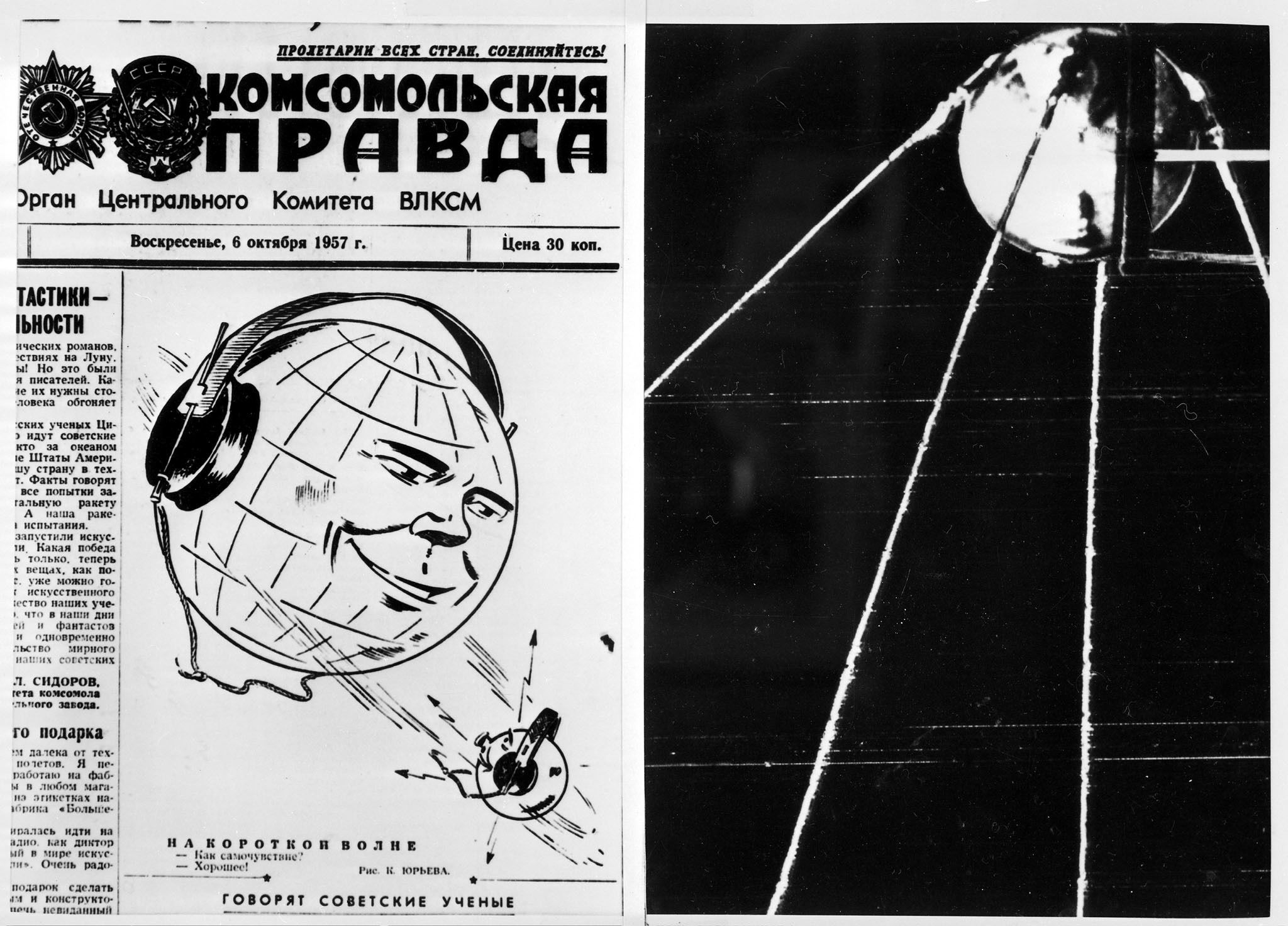 Первый искусственный Спутник земли 1957 плакат